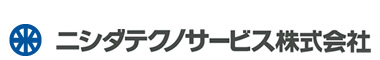 ニシダテクノサービス株式会社